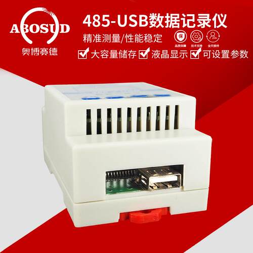 RS485输入USB无纸记录仪32路数据监测存储U盘数据导出数显仪表