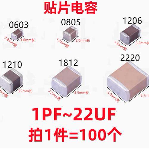 贴片电容 0805 22UF 10V 16V 25V 35V 50V 63V 10% X7R/X5R 226K