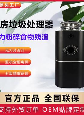 厨余食物垃圾处理器厨房家用研磨餐厨粉碎机智能无线静音新款