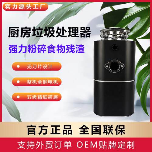 厨余食物垃圾处理器厨房家用研磨餐厨粉碎机智能无线静音新款