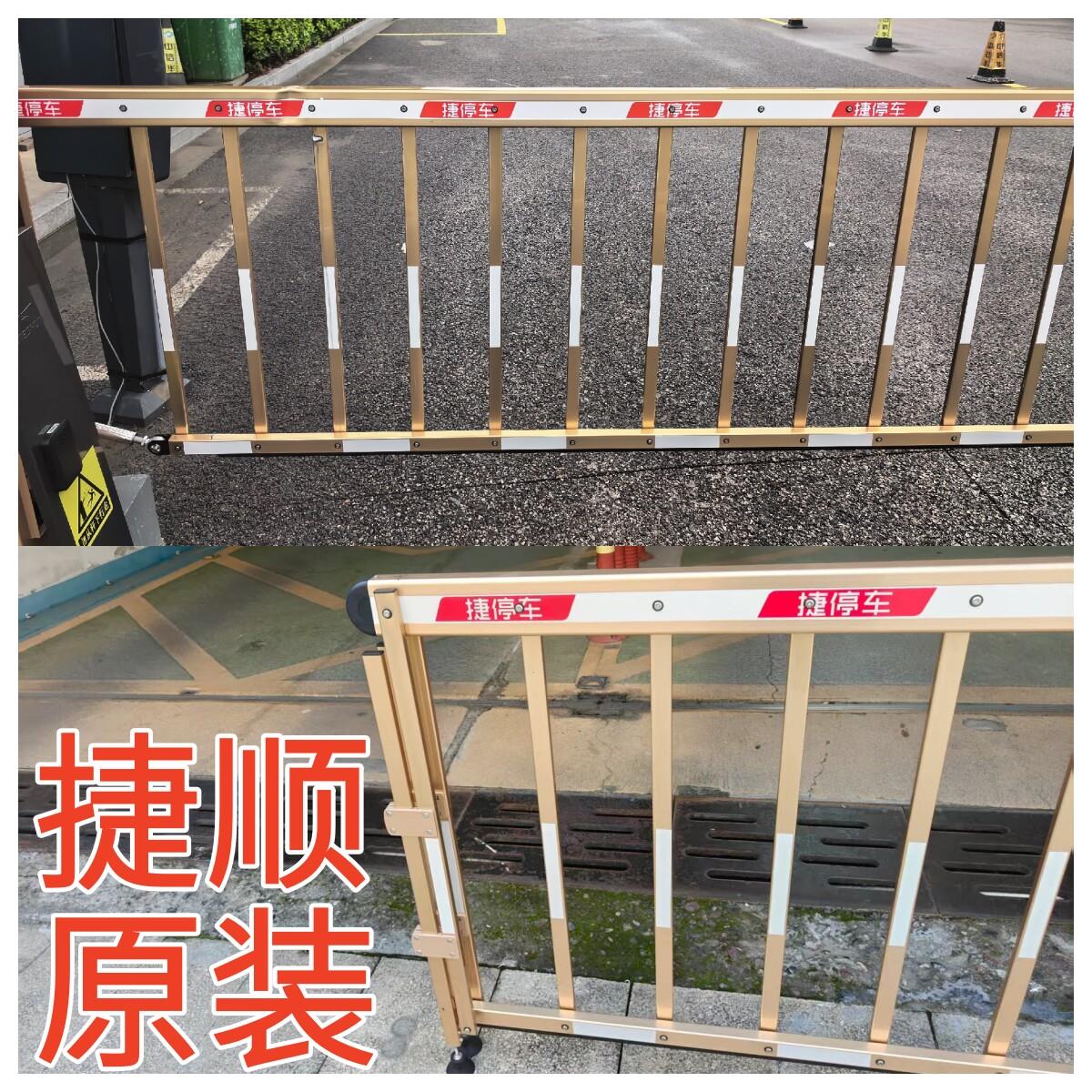 捷停车栅栏捷顺道闸杆栅栏杆防砸金色挡车杆行呗杆停车场抬杆小区