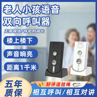 跨境对讲门铃无线语音门铃智能家用门铃电话超远距离通话机器