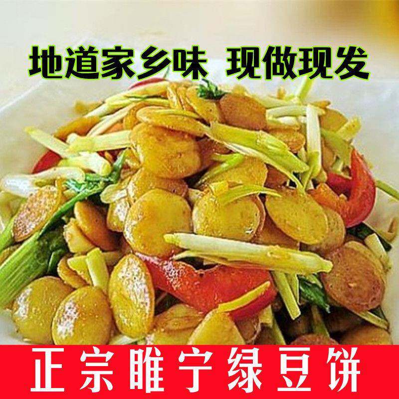 徐州睢宁特产绿豆饼纯手工安徽苏北特产小豆饼子一份350克金-钱饼