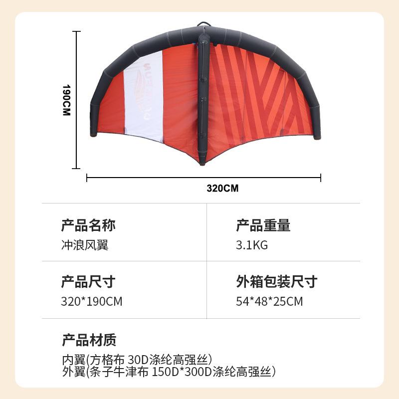 冲风筝5平方sup桨板充气板手手持冲浪帆A01050硬把碳纤维风浪翼