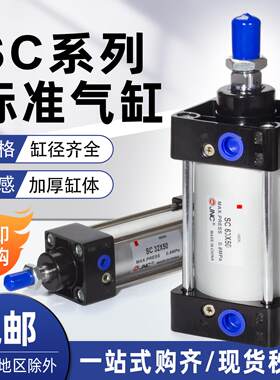 JNC杰恩西气动大推力标准气缸SC系列增压缸覆动型可调缓冲小气缸