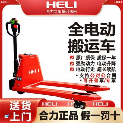 叉车全电动搬运车液压托盘车杭州叉车1吨小型2吨地牛拖车铲车