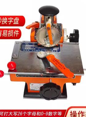 金属铭牌打标机压号刻字小型半自动不锈钢铝牌手动标牌钢印打码机