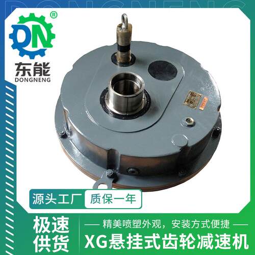 ATA悬挂式减速机 XG-35D止逆器空心轴侧装斜齿轮单向旋转减速机