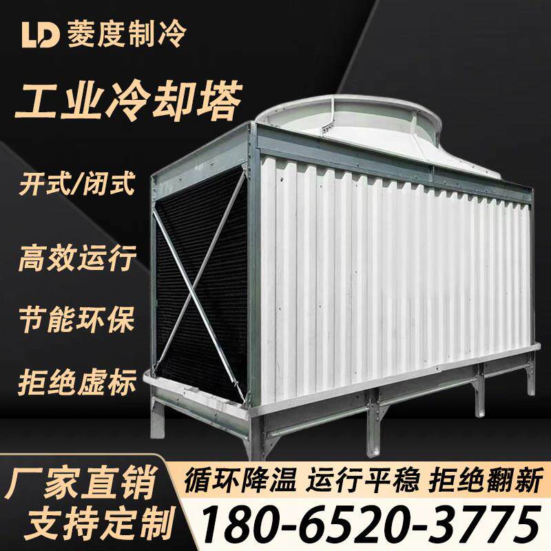 昆明上门安装发泡发电冷水塔310吨565吨中温镀锌横流式方形冷却塔