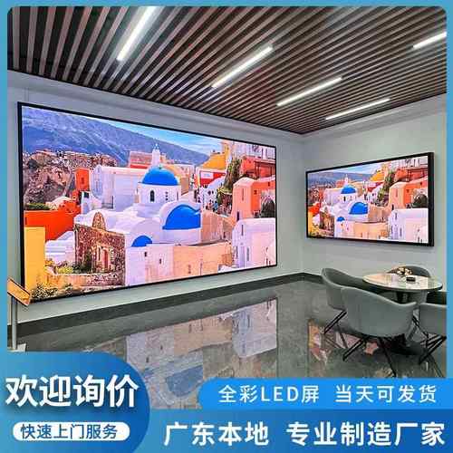 【广东本地工厂】led全彩显示屏室内P2.5户外大屏幕广告电子屏P4