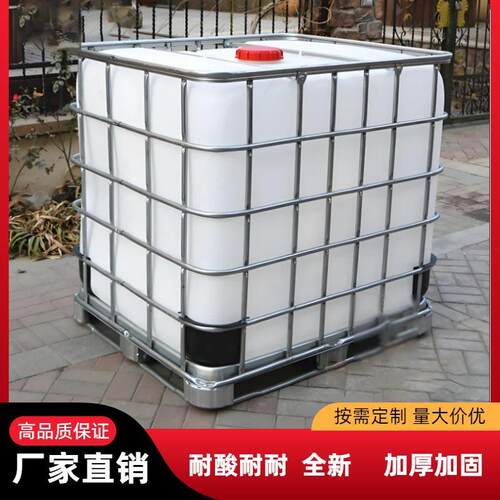 吨桶1000L全新加厚IBC带铁架方形塑料方桶储水罐化工1吨桶食品级