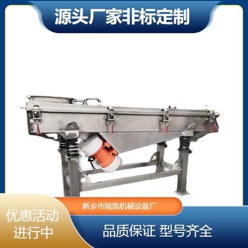 塑料粉末分级筛料机小型不锈钢震动直线筛草料颗粒直线振动筛选机