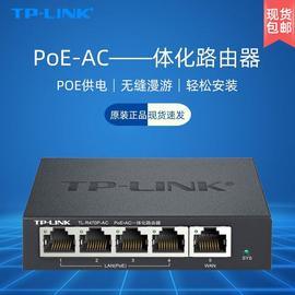 TPLINK TL-R470GP-AC千兆有线路由器 4口POE商用AC管理器家庭WIFI