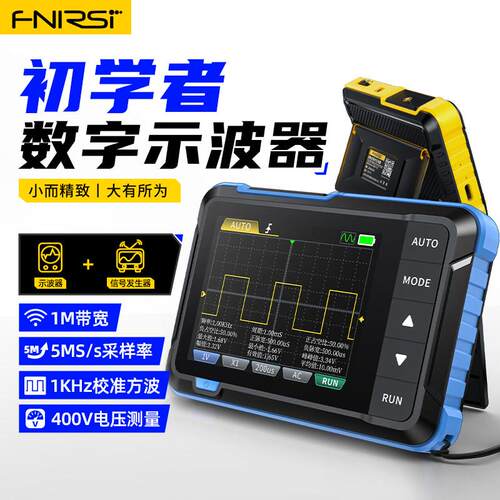 FNIRSI-DSO 152手持小型示波器可携式数字示波表初学者教学维修用