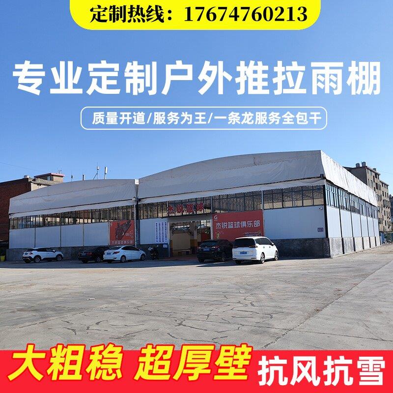 厂房电动遥控仓库活动棚大型推拉篷移动仓库蓬仓储雨棚物流伸缩棚