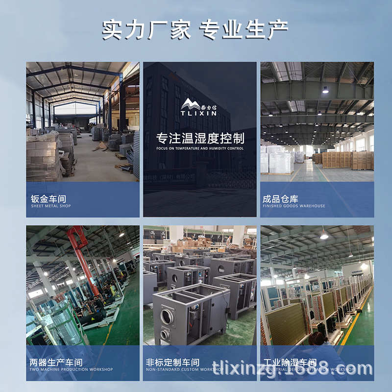 泰力信大功率家用地下室装修抽湿器防潮商用仓库车间工业除湿机