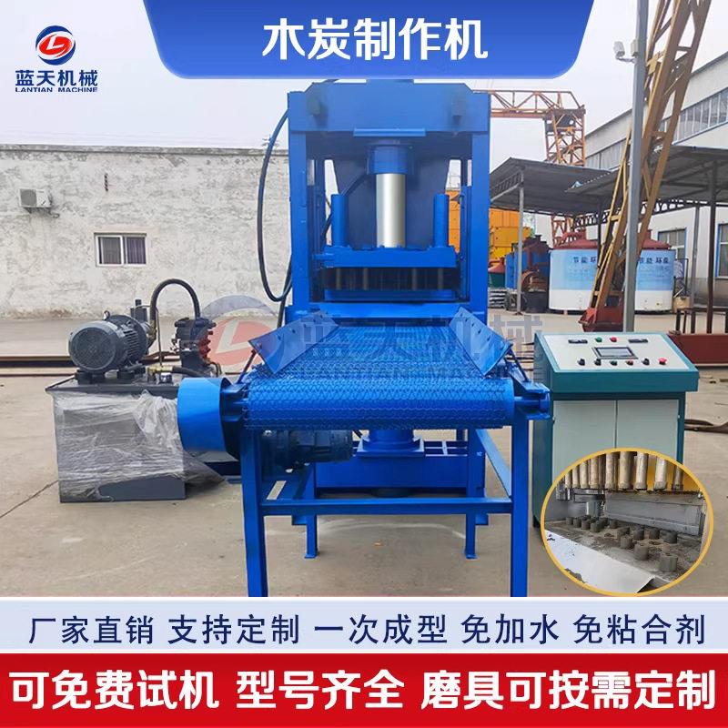 木炭制作机水烟碳海藻炭椰壳炭成型生产线木炭加工制棒整套设备