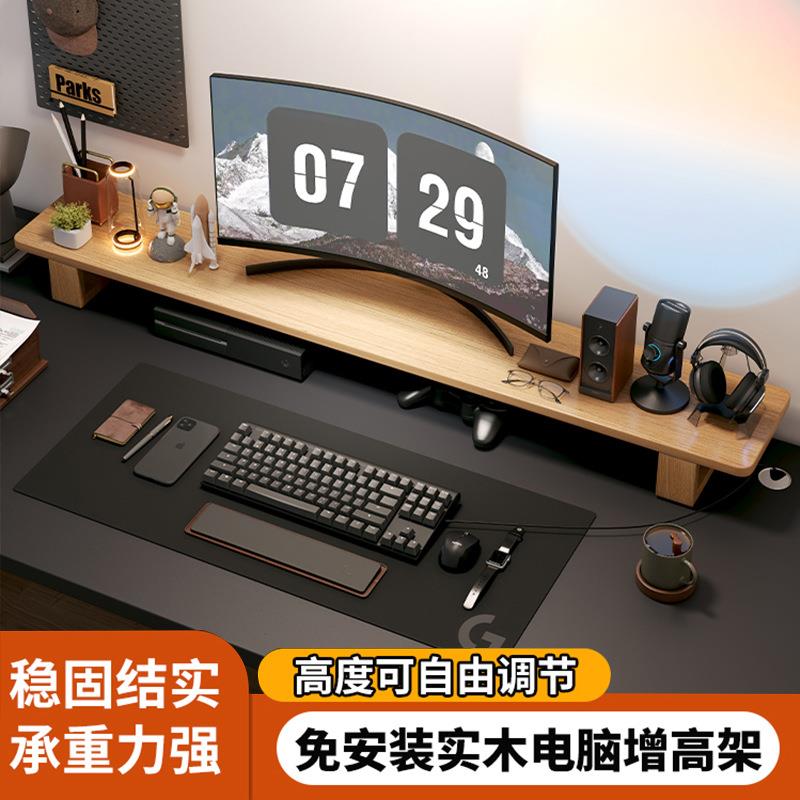 胡桃色实木显示器增高架台式电脑桌置物架办公桌面收纳垫高支架