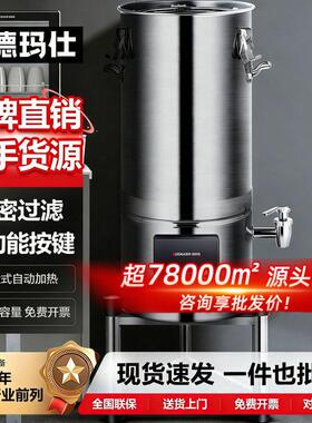 德玛仕不锈钢商用浆渣分离免滤磨浆机 全自动现磨米浆大型豆浆机