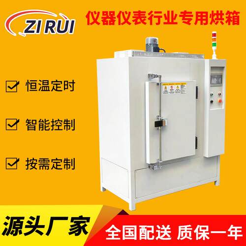 仪器仪表行业专用烘箱电热低温热风循环烘箱工业烘干箱