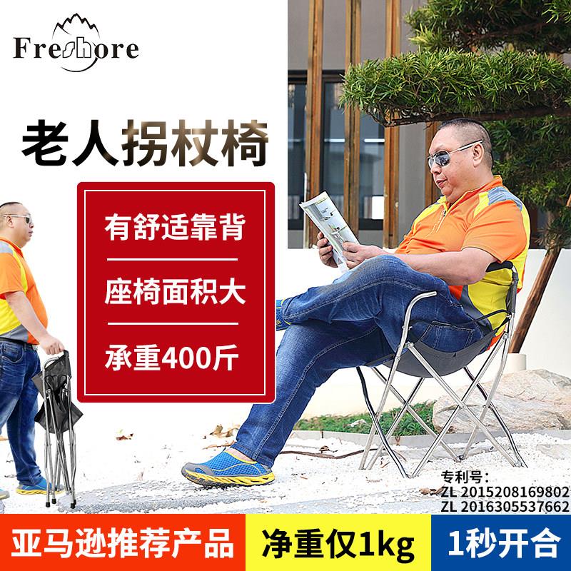freshore老人防滑拐杖椅凳老年拐棍手杖凳四脚折叠棍杖有靠抱婴袋