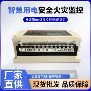 RS485智慧用电模块 智慧用电安全火灾监控智慧用电监控模块GPRS