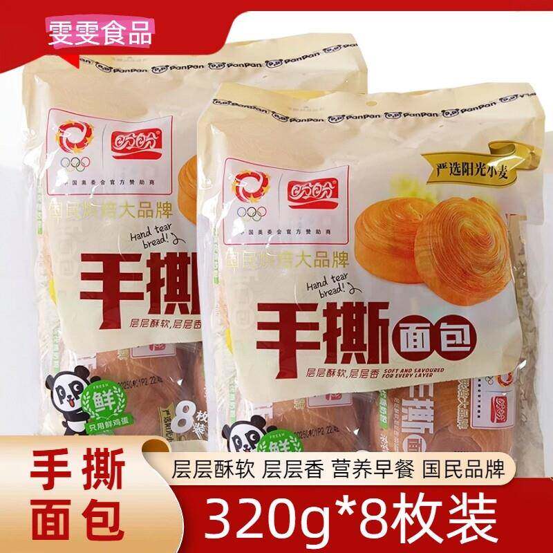 速发现货充饥代餐面包盼盼手撕面包320g整箱营养早餐代餐点心办公