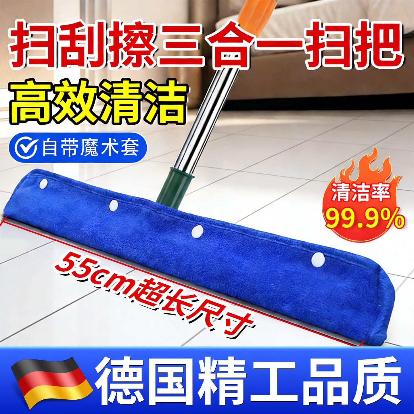 【德国精工】魔术把面替换布刮地板刮拖水器把地地刮扫魔术扫把速