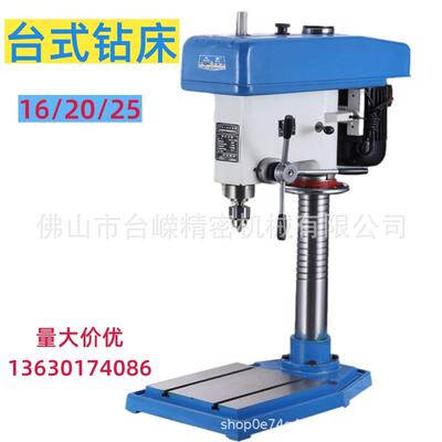工业级台式钻床Z4120/25高精度台钻大功率1.1KW纯铜电机深孔钻床