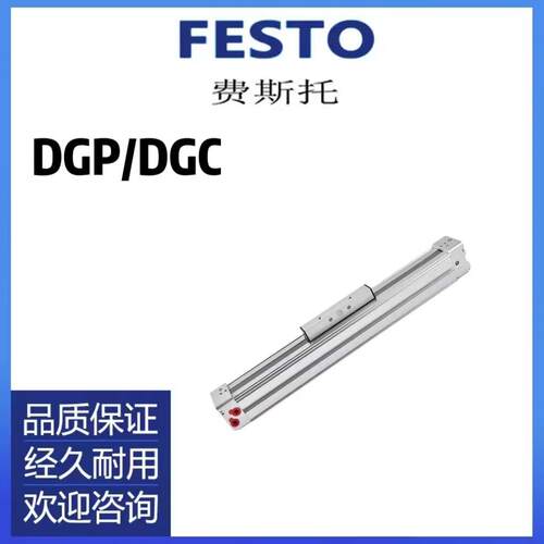 费斯托DGP机械式无杆气缸DGC-K-25-32-400-500-600-700-PPVA-GK