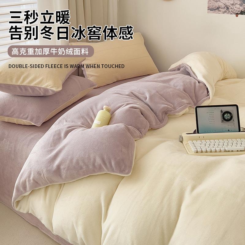 秋冬款牛奶绒床上四件套单件加厚双面珊瑚绒被套法兰绒床单三件套