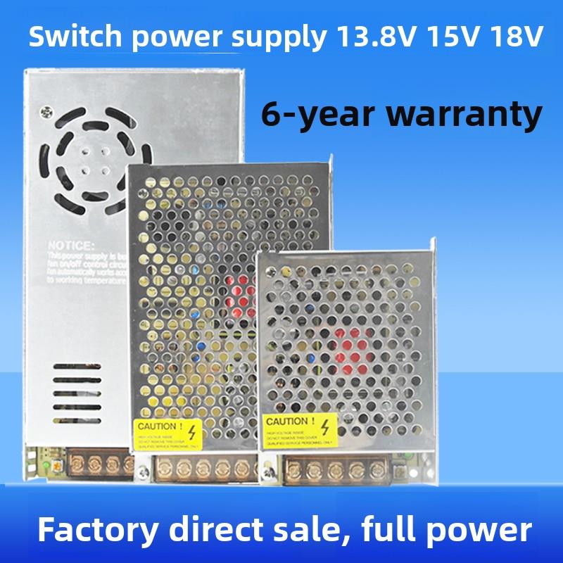13.8V15V18V开关电源变压器220转换5A10A20A30A访问控制无线电100