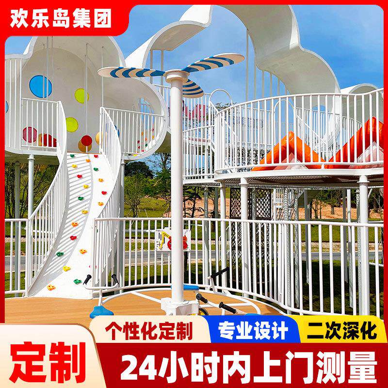 户外大型无动力乐园规划研学基地设计滑梯秋千转椅游乐设备厂家