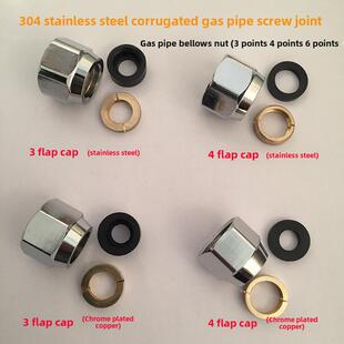 天然气和燃气不锈钢波纹管螺母燃气螺丝接头燃气管道专用螺母4点6