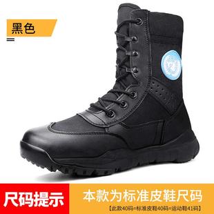 维和高帮作战靴男CSFB超轻透气战术靴女户外保安鞋夏季网面安检鞋