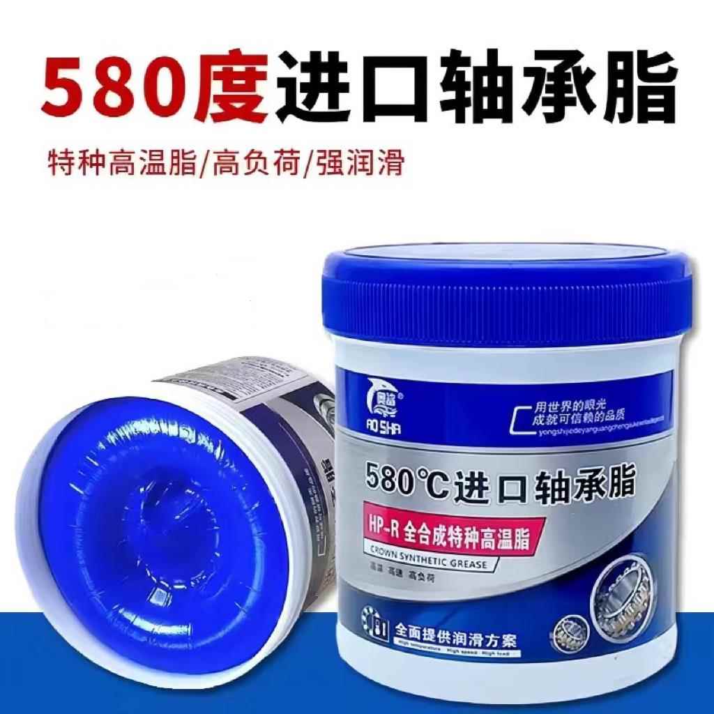 蓝油耐高温润滑脂 工业级锂基润滑脂 高速轴承用黄油 车用多功能