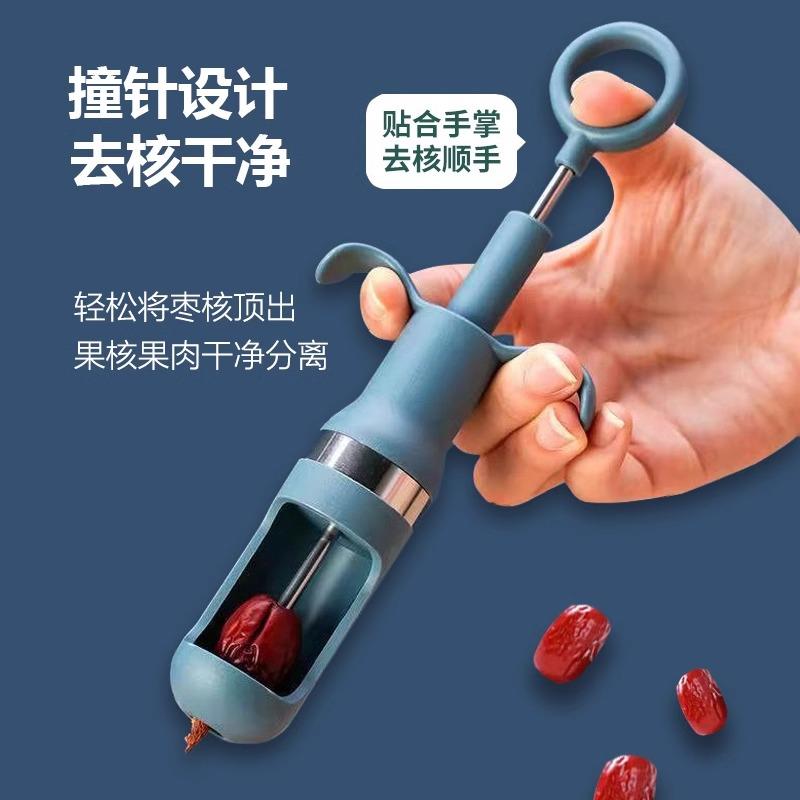 不锈钢红去核取芯工具去籽器枣去核神器开枣核器家用多功能山楂籽