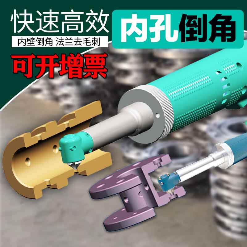 手持式倒角机工具金属去毛刺NDJ系列合金刀头内孔加工设备