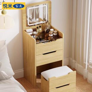 梳妆台化妆桌小型可翻盖收纳柜卧室小户型坐凳一体斗柜迷你床头柜