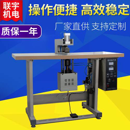 超声波气动脚踏织带点带机点焊机超声波便携式点带机联宇工厂