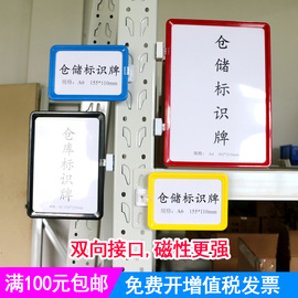 固特优仓库磁性标识牌标示标签牌物料卡货架分区卡仓储货位分类牌