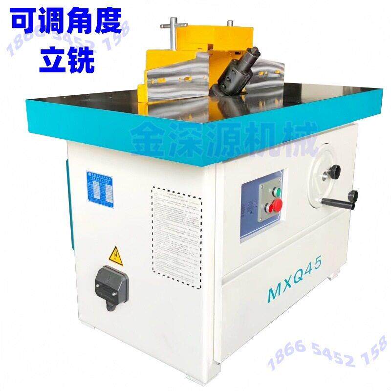 MXQ45木工轴立铣可调角度立铣双头开槽铣床曲面仿形重型立铣机