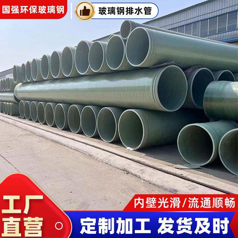 玻璃钢缠绕夹砂排水排污大口径地埋管道电缆穿线玻璃钢管道