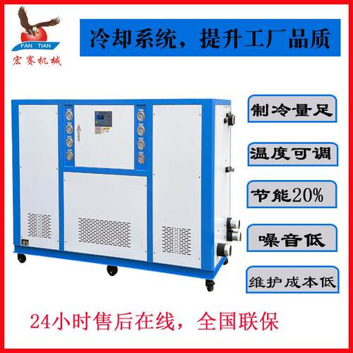 制冷设备冷却水循环机水冷机40hp工业冷水机