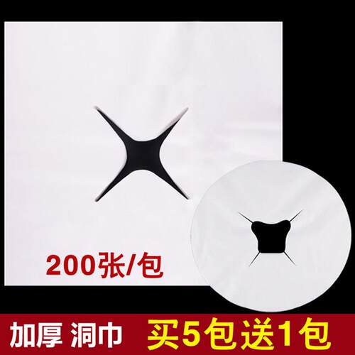 加厚性一次按洞巾趴洗脸巾美容院摩床头垫布不织布推拿枕巾巾毛带