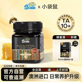 Solulu澳大利亚进口蜂蜜TA10+高品质桉树花蜜 礼物送长辈领导