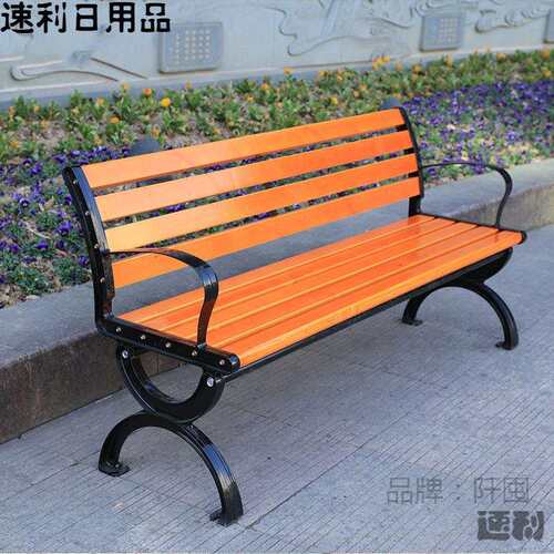 公园椅休闲防腐实木户外长椅庭院长条凳室外阳台广场座椅排椅铁艺