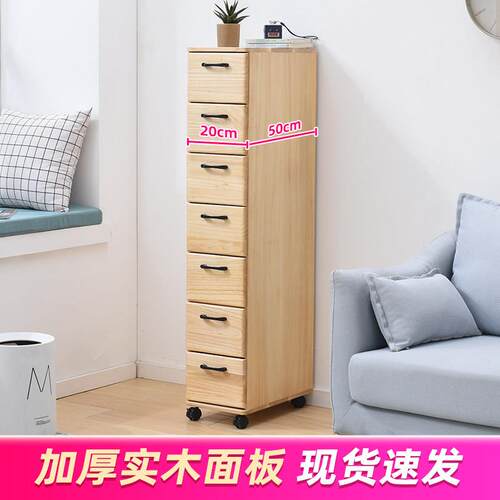 夹缝置物柜长20宽50超窄实木收纳抽屉柜小型极窄缝隙缝储物边角柜