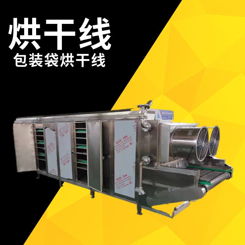 连续式三层豆干包装袋烘干机设备 卤蛋罐头除水烘干流水线