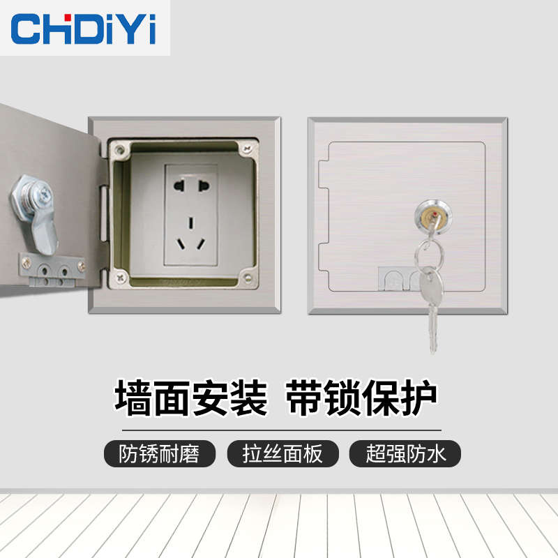墙面地面插座带锁板防盗银行专用监狱精神院专用隐藏式暗装地插座